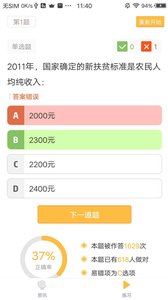 公考头条网页版截图4