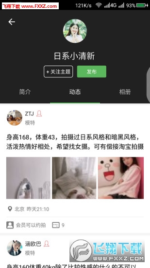 摄会社汉化版截图3