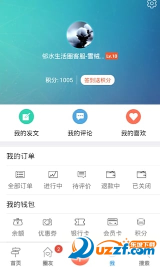 邻水生活圈完整版截图2