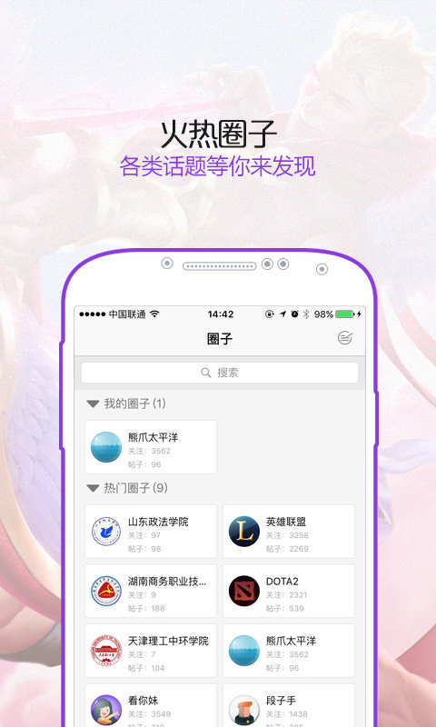 游戏资讯软件(熊爪)正式版截图3