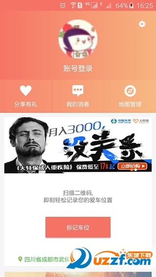 e找车精简版截图3