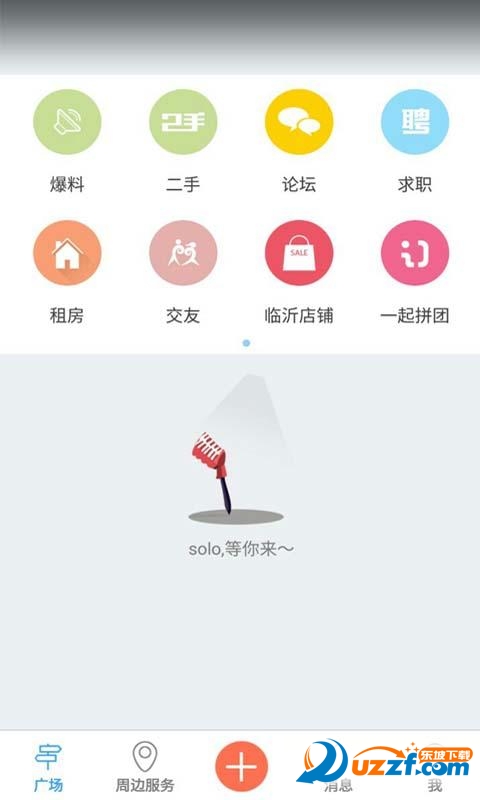 临沂人汉化版截图3