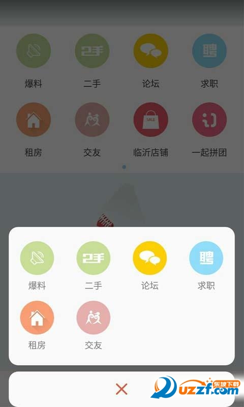 临沂人汉化版截图2