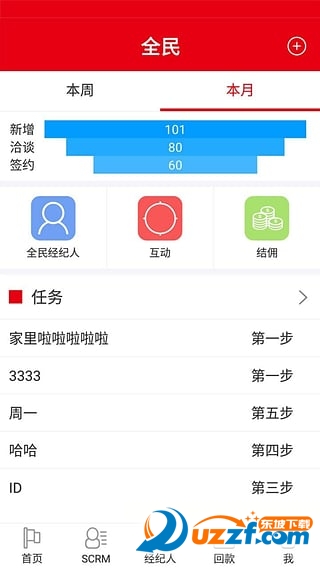 多客檬免费版截图4