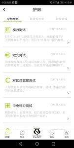 解视劳无限制版截图2