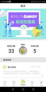 解视劳无限制版截图4