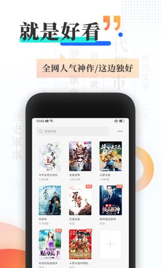 涅书小说网最新版截图3