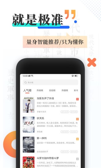 涅书小说网最新版截图2