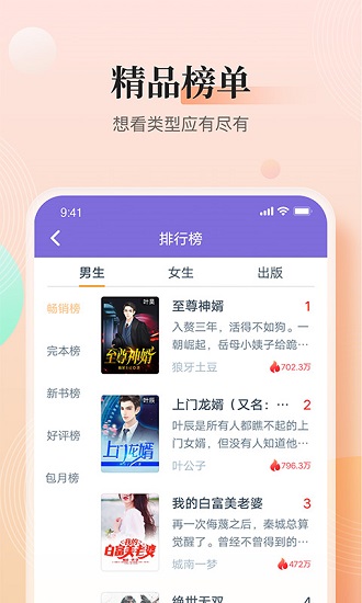 大象小说免费版截图2