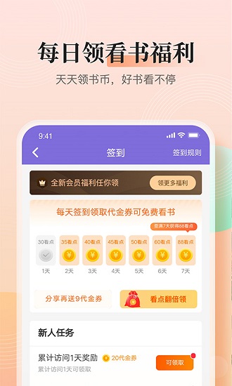 大象小说免费版截图3