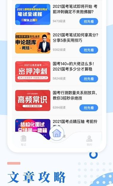 启牛商学院完整版截图2