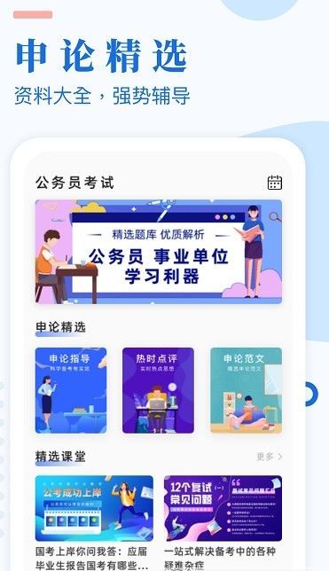 启牛商学院完整版截图3