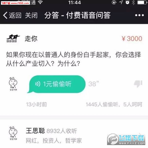 格问网页版截图3