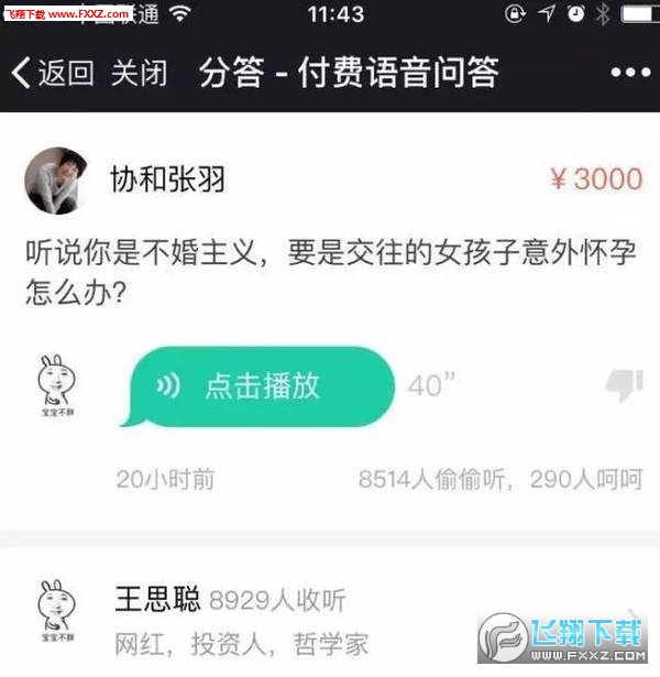 格问网页版截图5