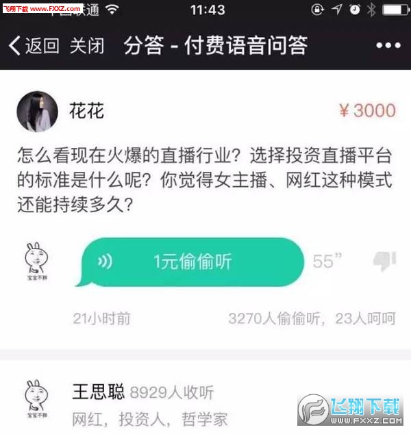 格问网页版截图4