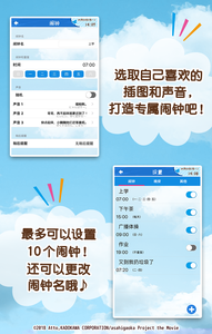 悠哉日常大王闹钟精简版截图2