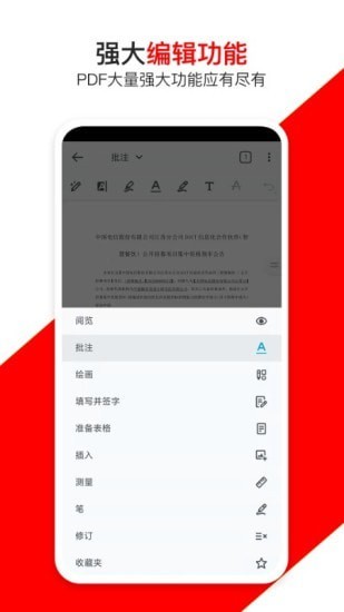 青木PDF编辑器官方版截图4