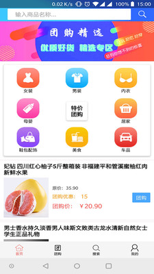 特价团购网汉化版截图2