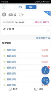 银杏健康之家官方版截图4