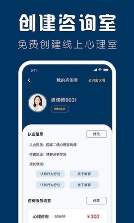 海豚心理师官方正版截图2