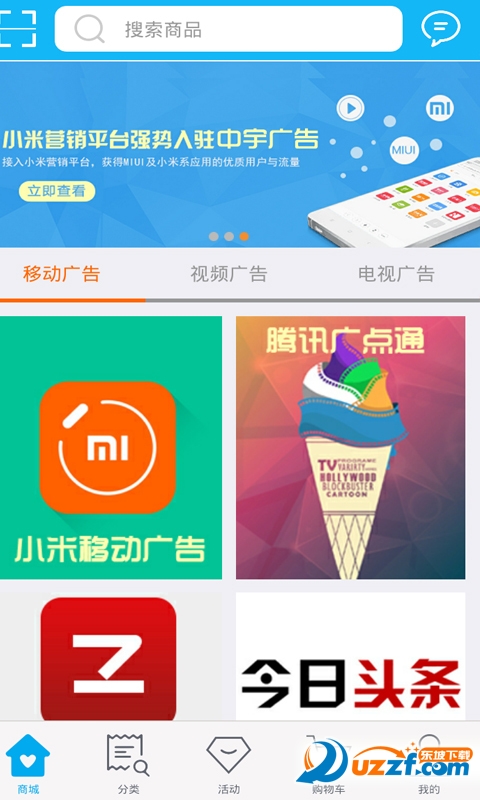 中宇广告官方版截图4