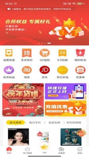 兔兔优惠精简版截图2