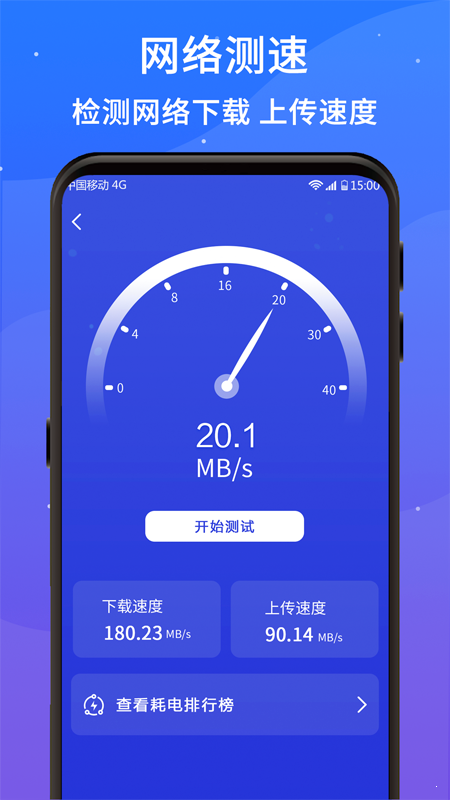 好运清理大师精简版截图3