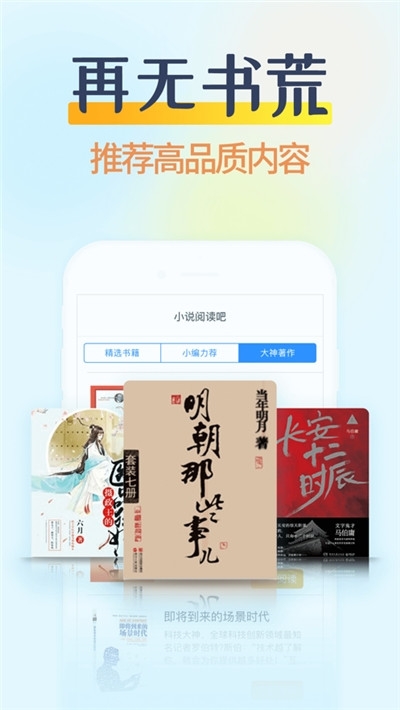 掌民小说免费版截图3