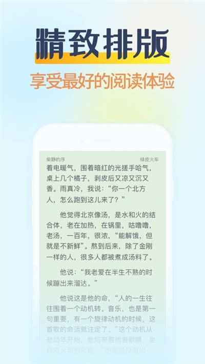 掌民小说免费版截图4