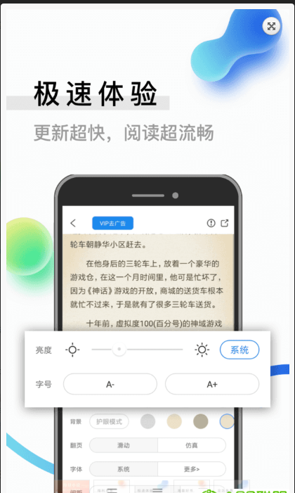 米苏小说赚钱版截图2