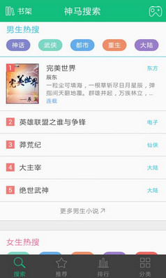 书旗小说旧版截图3