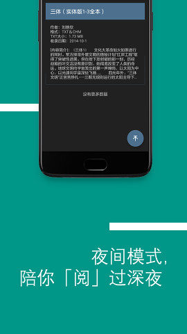 Bookster2去广告版截图4