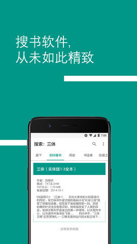 Bookster2去广告版截图3