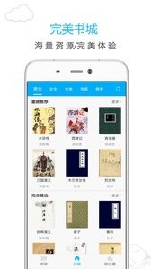 笔趣阁app(蓝色版)无广告截图2