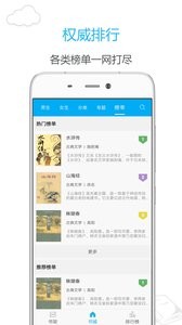 笔趣阁app(蓝色版)无广告截图3