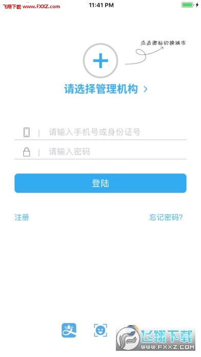 手机公积金完整版截图2