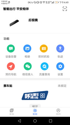 小语智行官方正版截图4