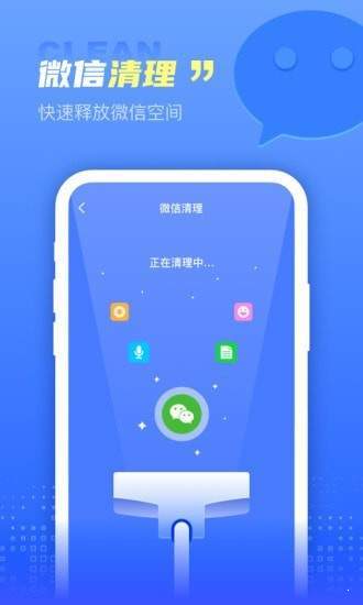 集成清理盒子破解版截图2