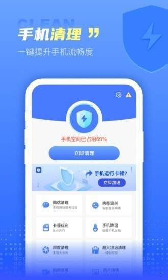 集成清理盒子破解版截图3