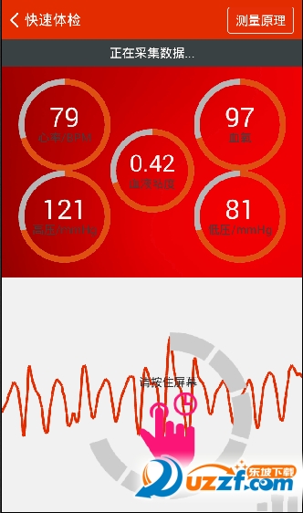 体检宝测心率(PRO)去广告版截图2