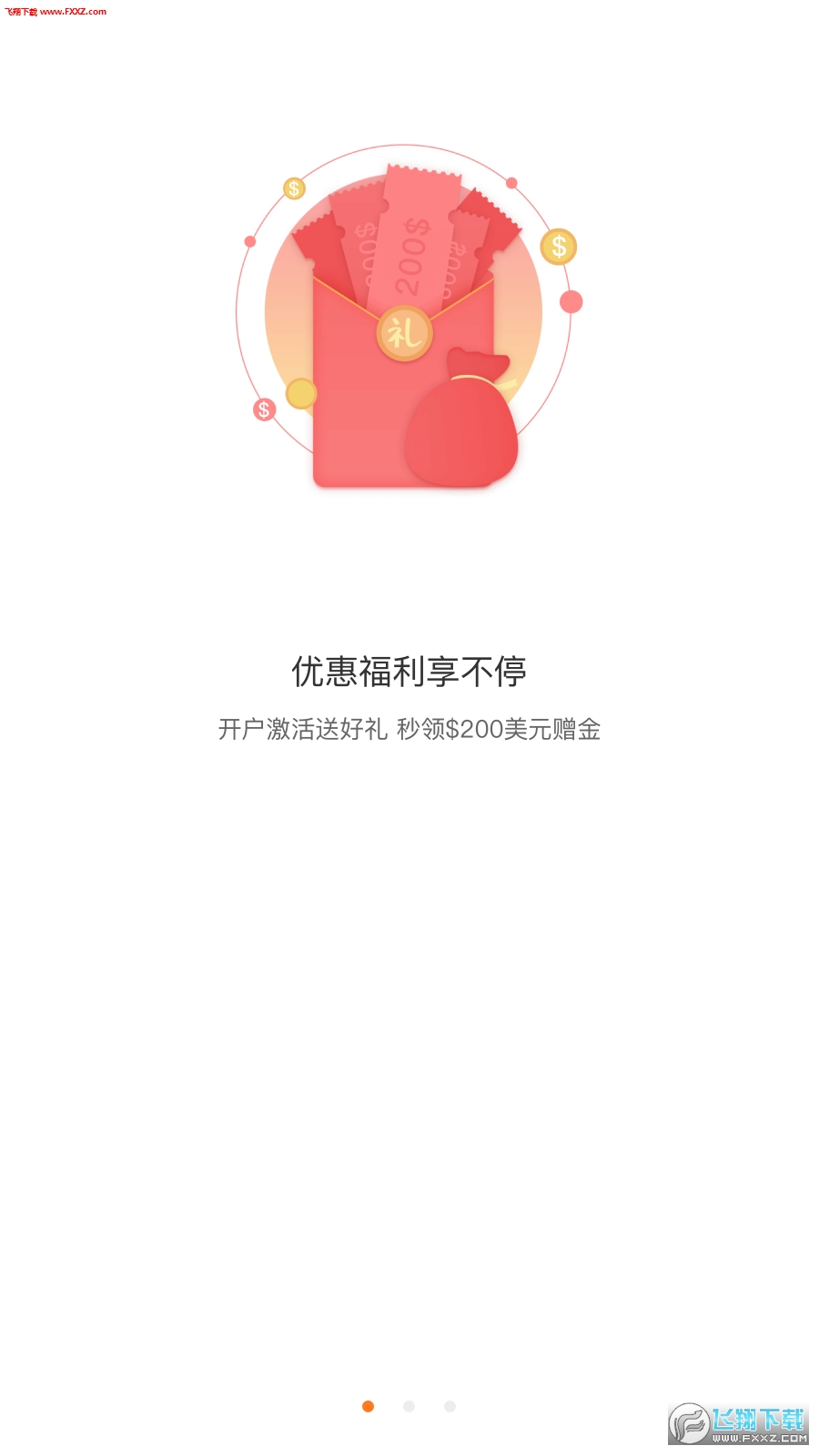 鑫汇金服贵金属