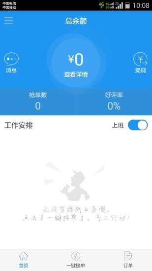 E修哥服务端汉化版截图2