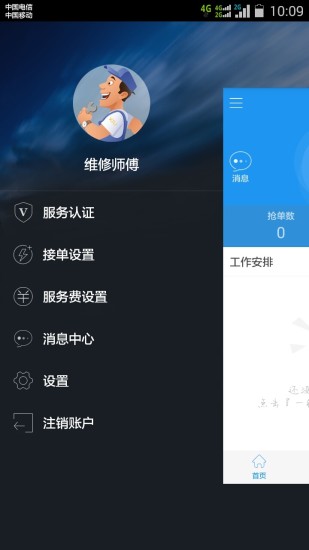 E修哥服务端汉化版截图3