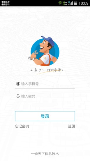 E修哥服务端汉化版截图4