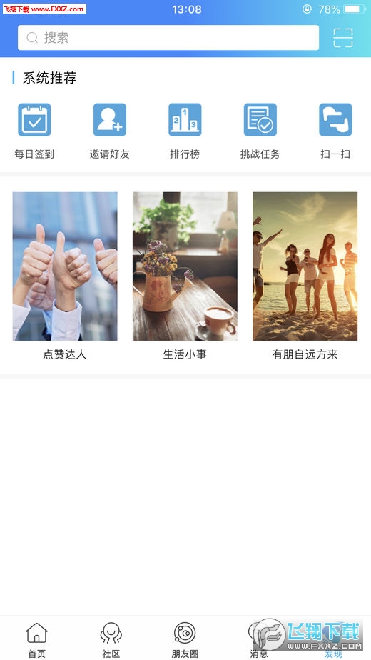 舞台网汉化版截图4