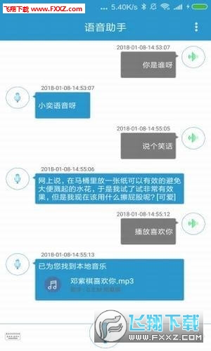 小奕语音官方正版截图2