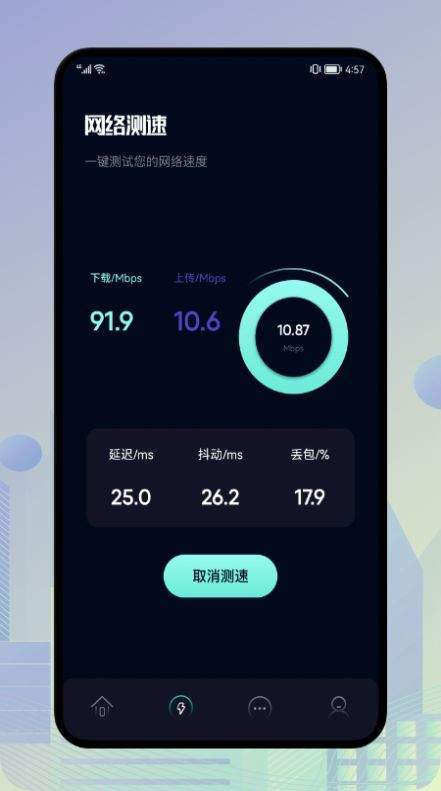 一键垃圾清理王汉化版截图3