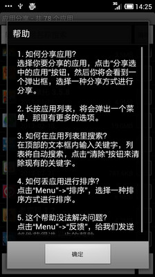 手机应用分享无限制版截图4