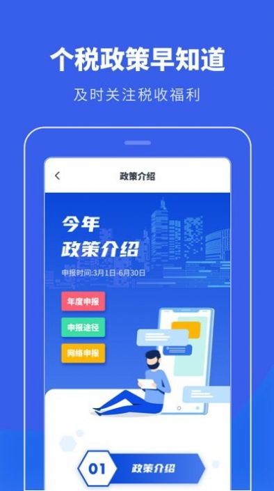 个税申报计算精简版截图2