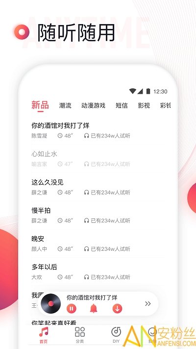 铃声来了安卓版截图3